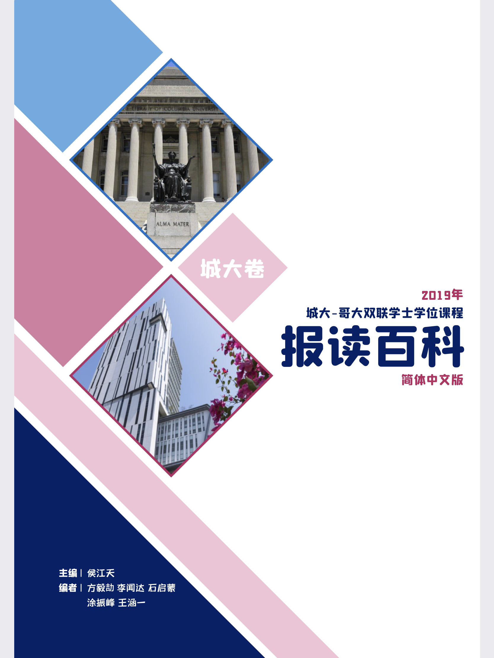 AdmissionPedia 2019 resource 1