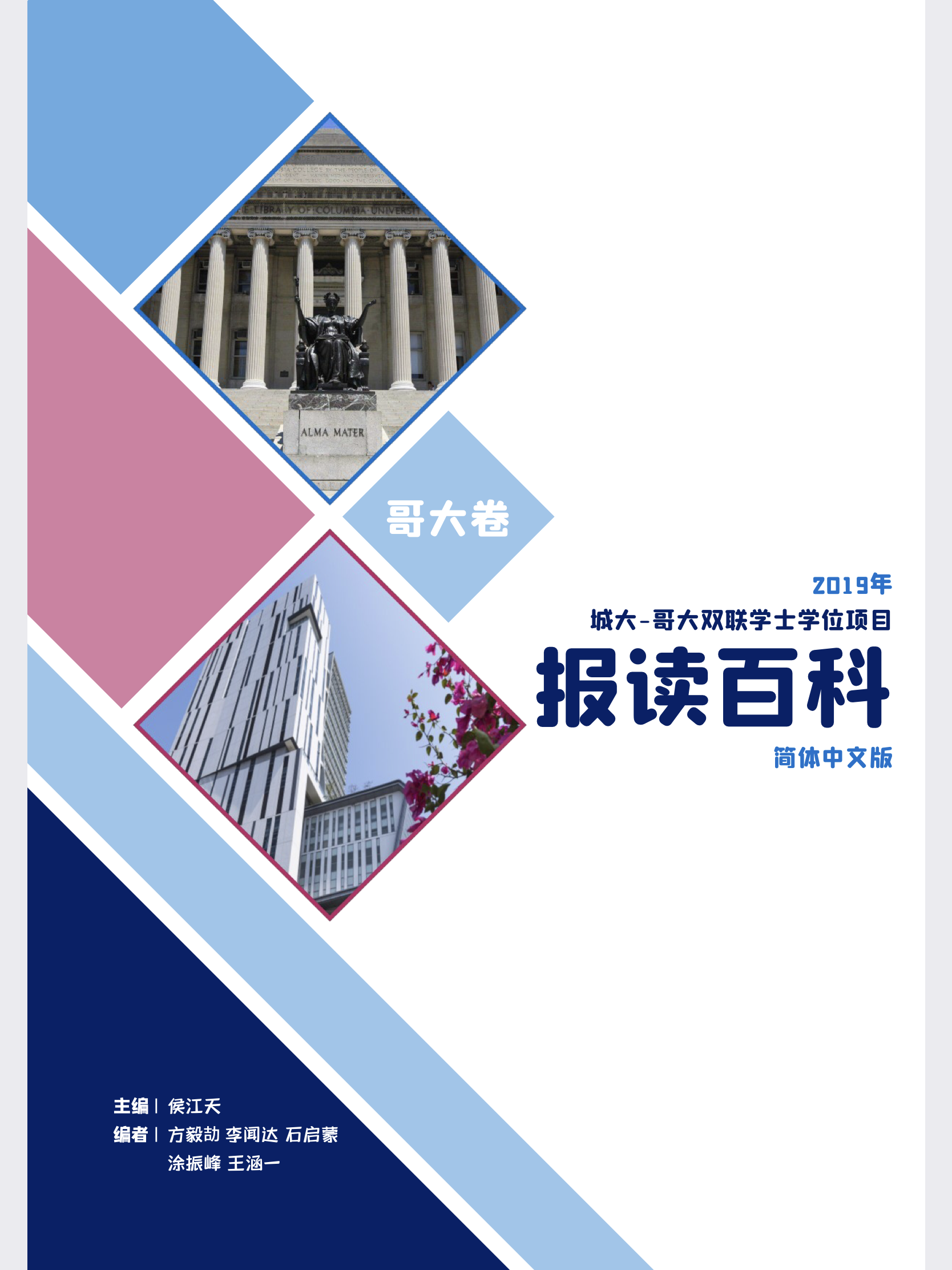 AdmissionPedia 2019 resource 5