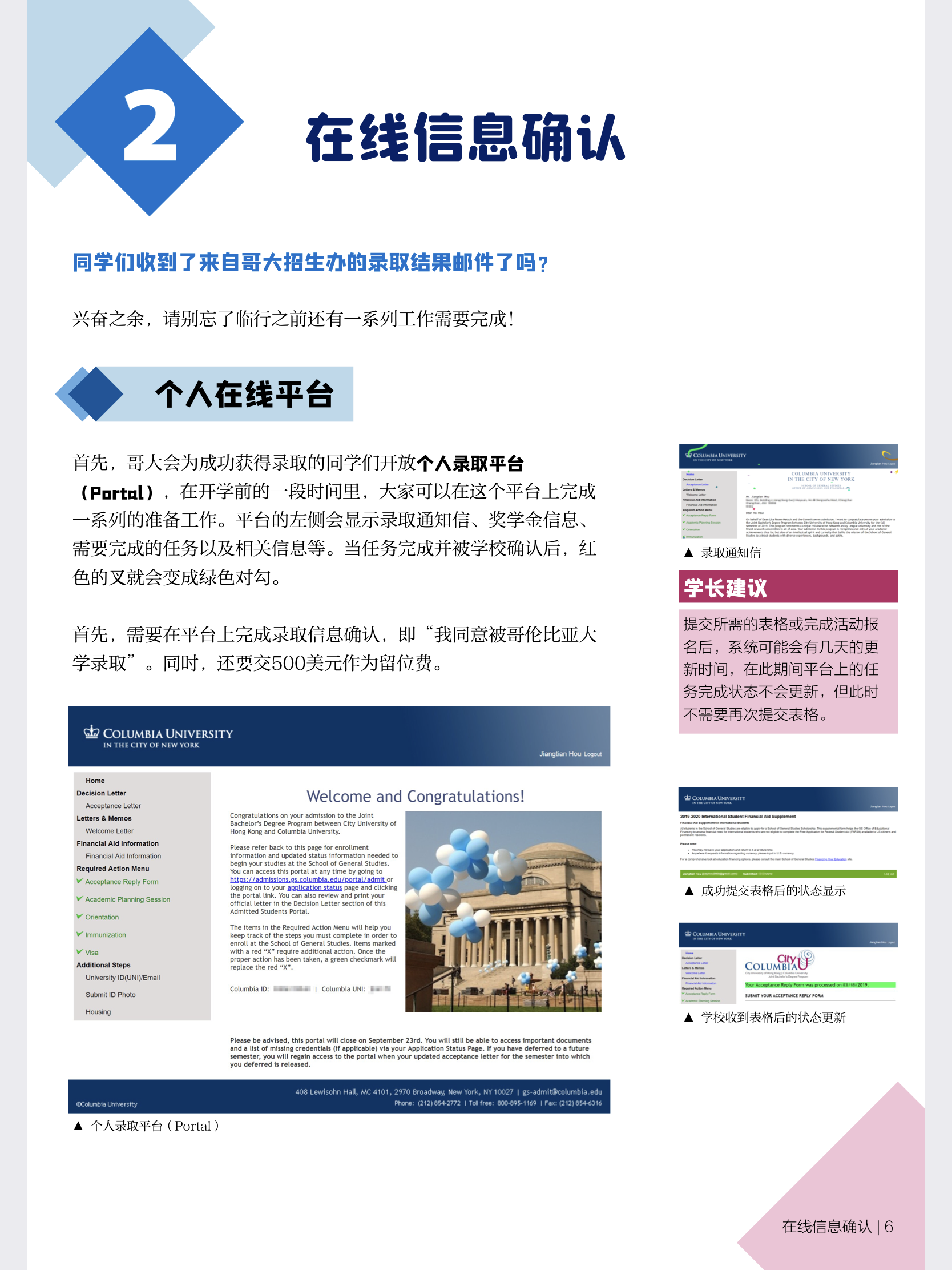 AdmissionPedia 2019 resource 6