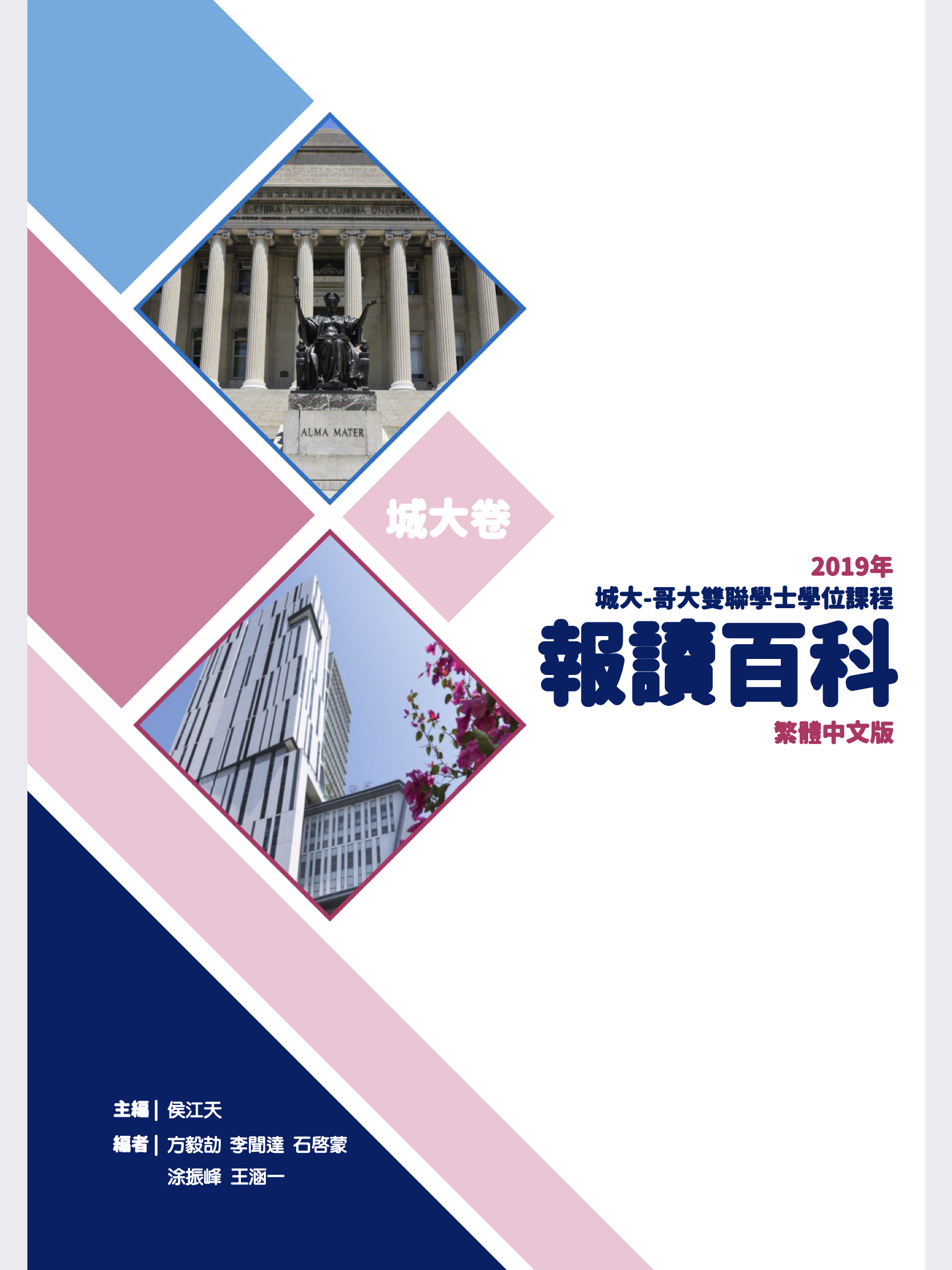 AdmissionPedia 2019 resource 1