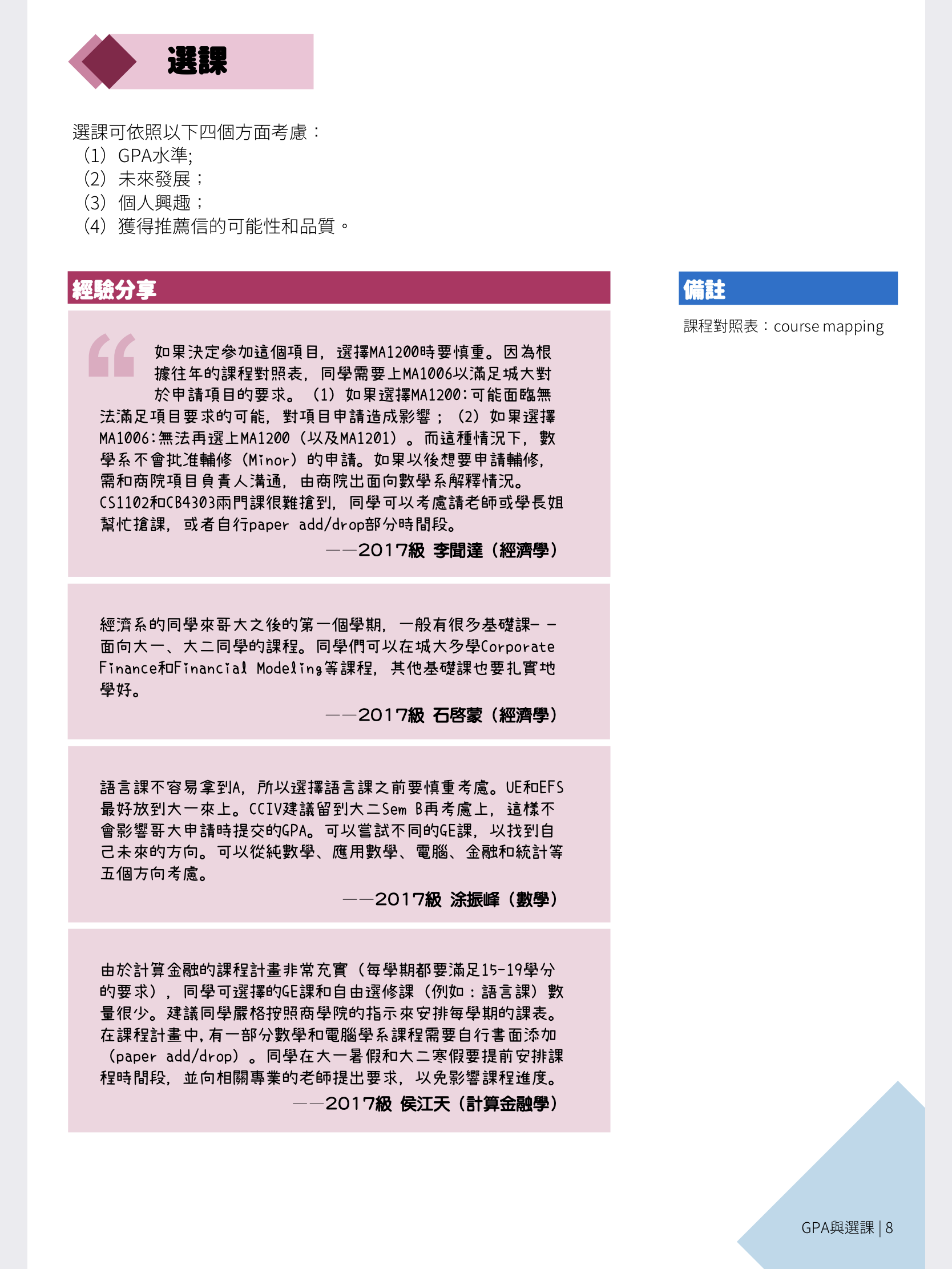 AdmissionPedia 2019 resource 3