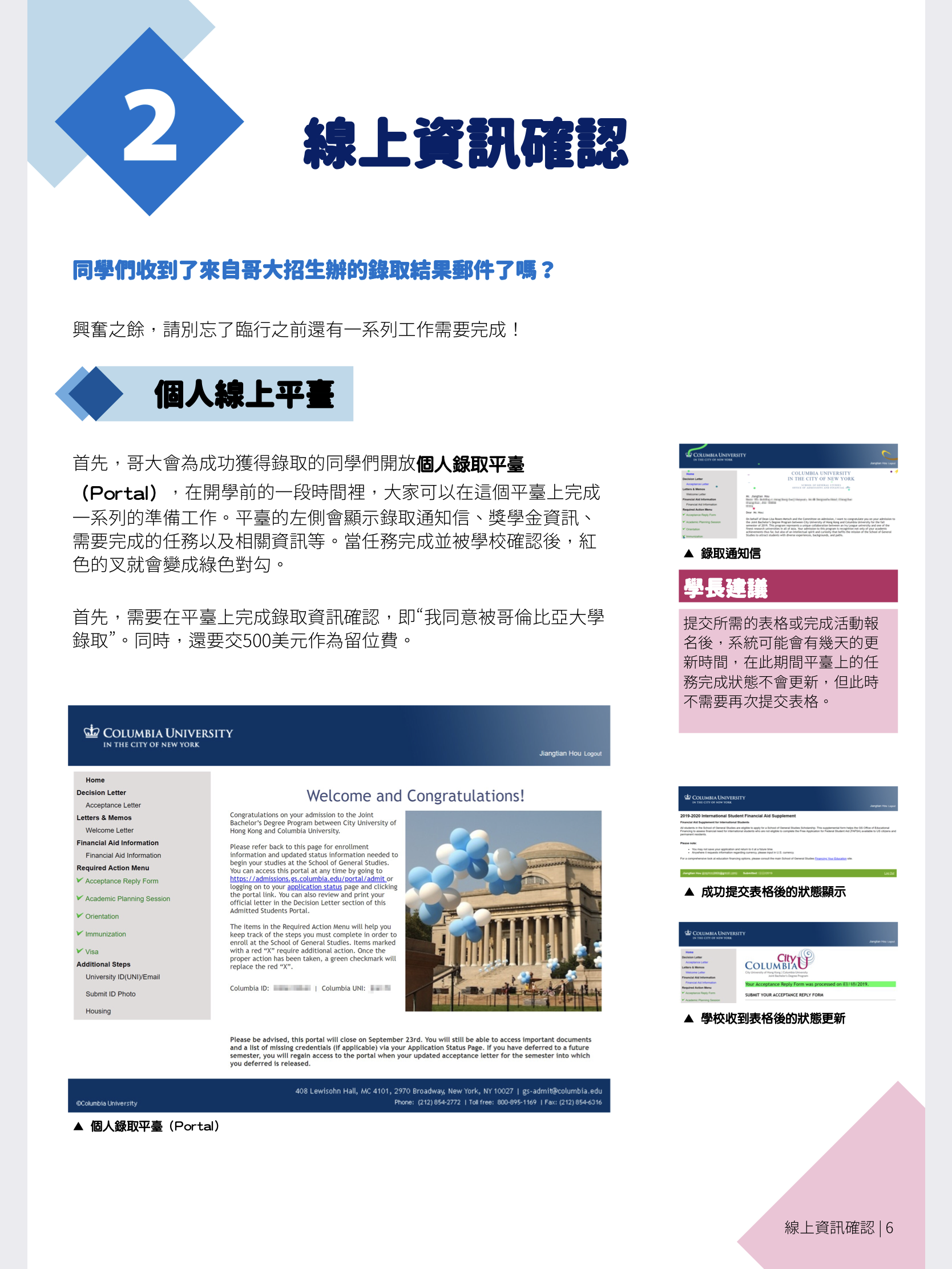 AdmissionPedia 2019 resource 6