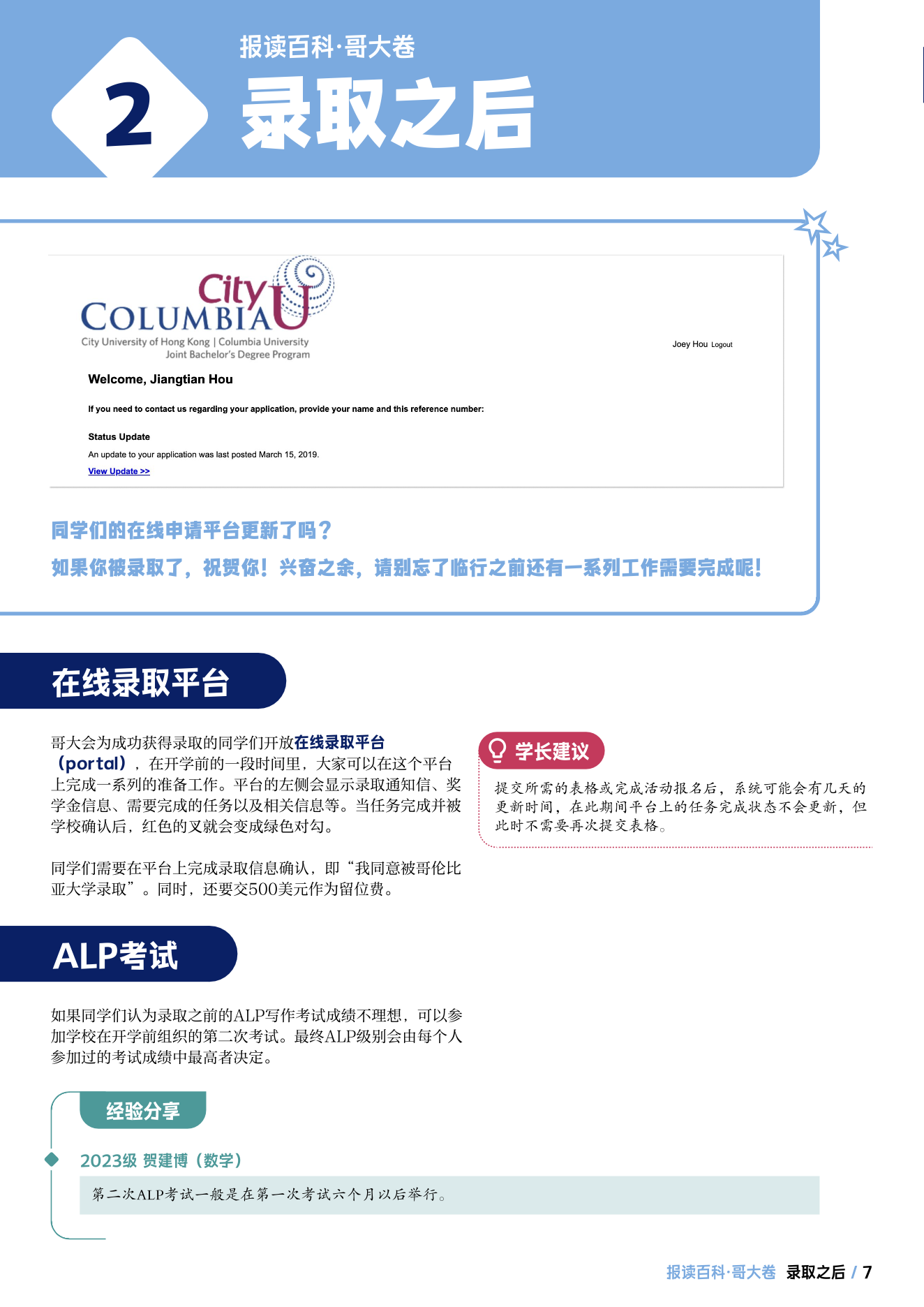 AdmissionPedia 2025 resource 4
